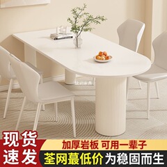 法式奶油餐桌椅组合餐桌小户型家用岛台一体现代简约宅寂风餐桌椅