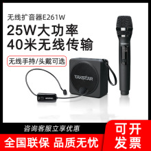 得胜E261W小蜜蜂扩音器大功率导游老师演讲喇叭上课宝讲解喊话器