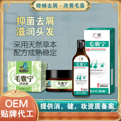 毛包炎寧清潔シャンプー毛包焱卸売り屑止痒頭皮白癬純正品毛包ペースト