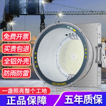 亚明led塔吊灯瓦建筑之星大功率照明超亮防水地探照灯