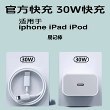 适用iphone14充电器头PD30W快充适用苹果13promax/12plus苹果手机