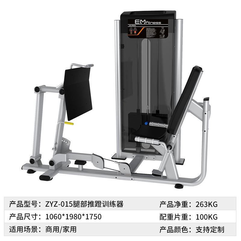 Equipo especial para gimnasio conjunto completo de empujador de pecho de postura sentada alta y baja espalda hombro empujador equipo de entrenamiento de fuerza integral