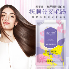 植物エキススムースプロテインヘアコンディショナー乾燥縮れケアパーマ染めスムースヘアマスク