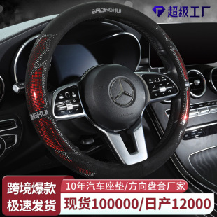 Car Steering Wheel Cover Men's Summer Suede Car Handlebar Cover Sweat-Absorbent Summer Non-Slip Breathable Four-Season Universal Handlebar Cover