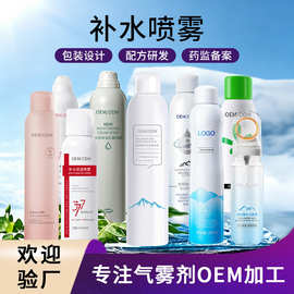 玻尿酸补水喷雾oem定制马齿苋氨基酸保湿水二元喷雾气雾剂代加工