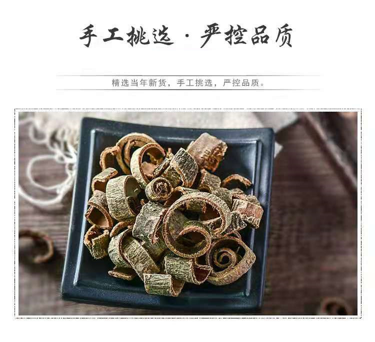 Hou Po Slices (Magnolia officinalis) — Sichuan Dried Bark Decoction Pieces, Sulfur-Free preparation