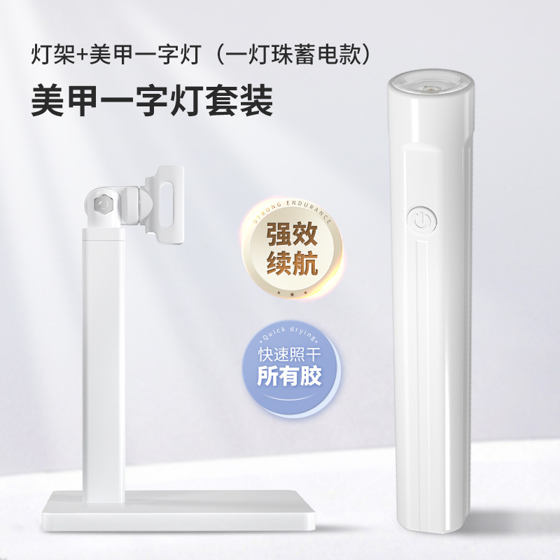 Nuevo portátil de mano lámpara de uñas soporte giratorio de 360 grados soporte de múltiples funciones pegatinas desgaste hoja de uñas lámpara de la hornada