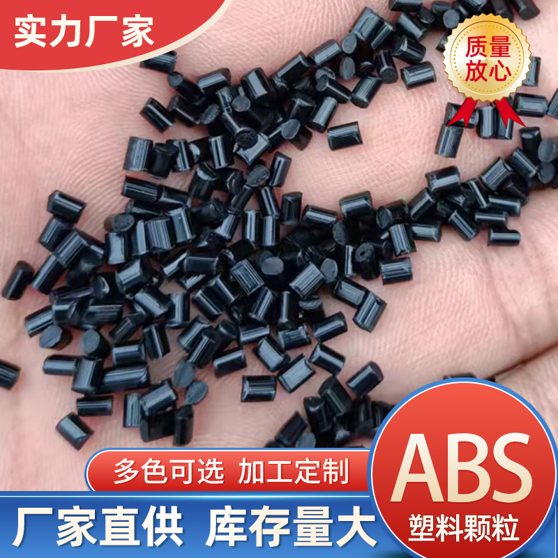 Custom ABS Plastic Pellets Manufacturer Black Recycled High-gloss ABS Recycled Material ABS Plastic Pellets