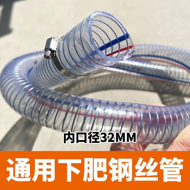 下肥管配件大全32mm肥料溜肥管果樹施肥器專用施肥鋼絲管農用工具