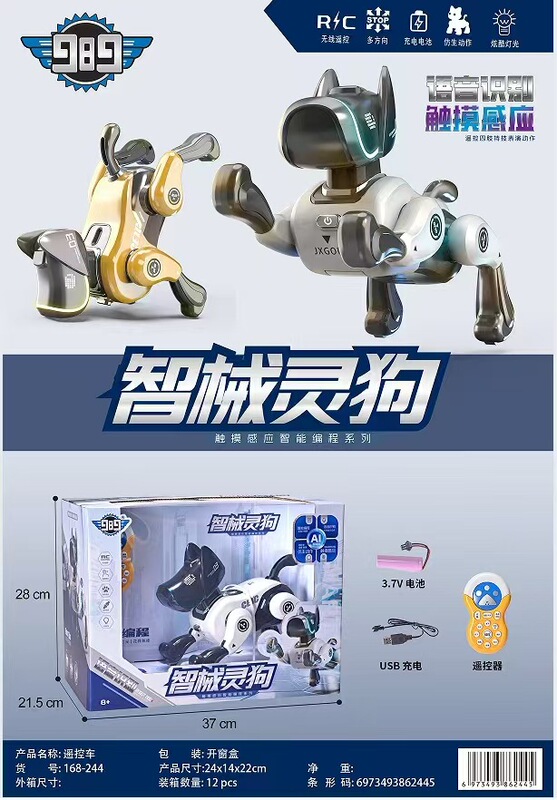 儿童智能机器狗玩具男孩遥控早教语音识别触摸小狗狗网红走路会叫|undefined