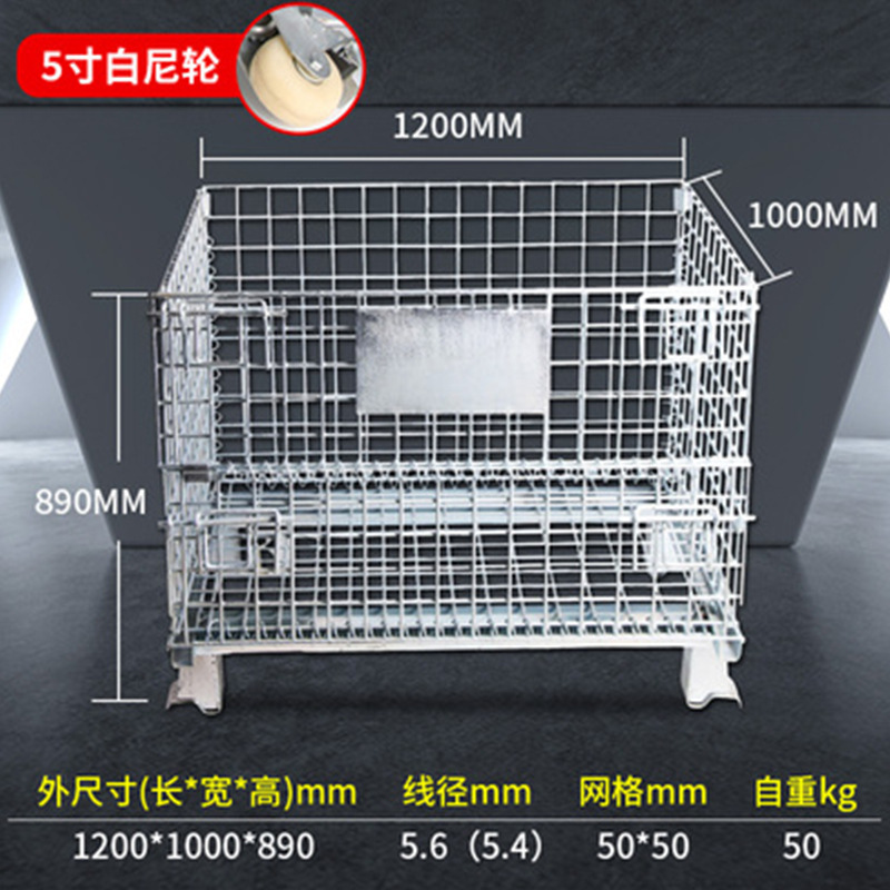 厂家销售可折叠式仓储笼 金属镀锌物流运输储藏滚轮网格仓储笼