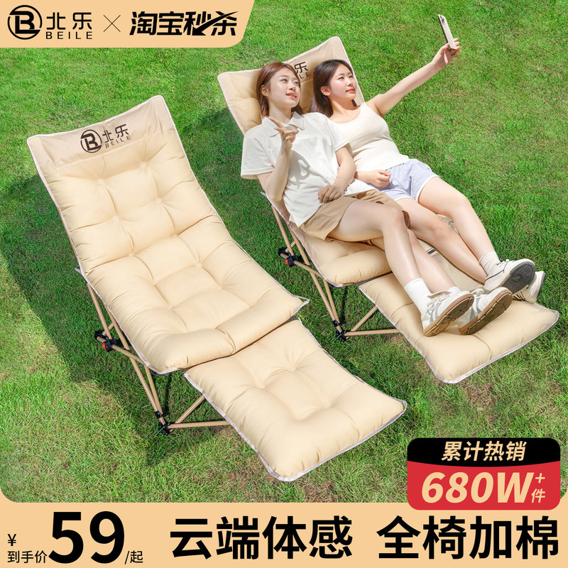 Outdoor Folding Chair, Reclining Chair, Camping Chair, Moon Chair, Office Nap Chair, Sitting and Lying Dual-Use Folding Bed, Beach Chair