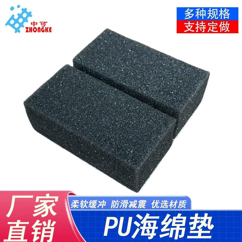 Односторонняя клейкая губчатая прокладка, самоклеящаяся губчатая блокировка, амортизирующая буферная губка, губка из полиуретана с клеем, изготовленная по индивидуальному заказу в различных спецификациях.