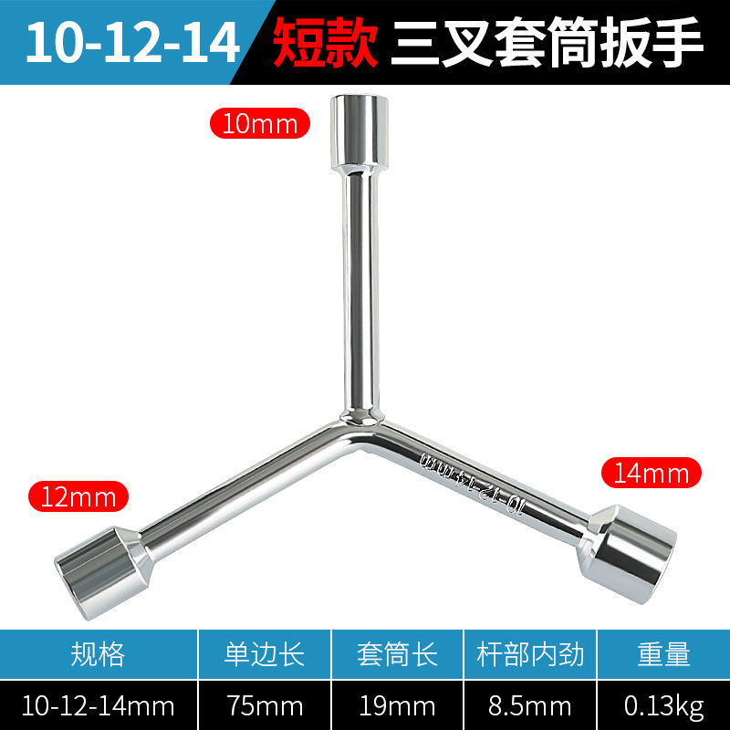 Llave de enchufe de tres horquillas alargada tipo Y triángulo multifunción coche motocicleta exterior hexagonal tornillo llave herramienta traje