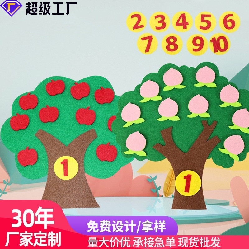 幼儿早教毛毡玩具互动启蒙毛毡板儿童数学教具计数教学用具批发