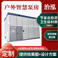 一体化智慧泵房 二次加压智慧供水泵站 农田灌溉泵移动式集成泵房