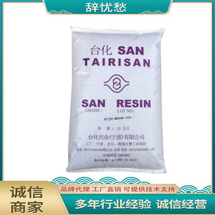 AS resin Ningbo Taihua NX3260 heat resistance resistance for fan blade reservoir box