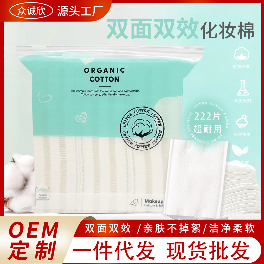 Algodón de algodón grueso para la cara, algodón de limpieza de la cara, salón de belleza a granel, algodón de limpieza grueso, 222 piezas
