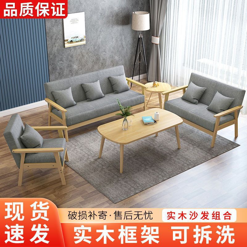 Solid Wood Sofa, Small Apartment Sofa, Sofa Set, Rental House Sofa Chair, Home Living Room Rental House