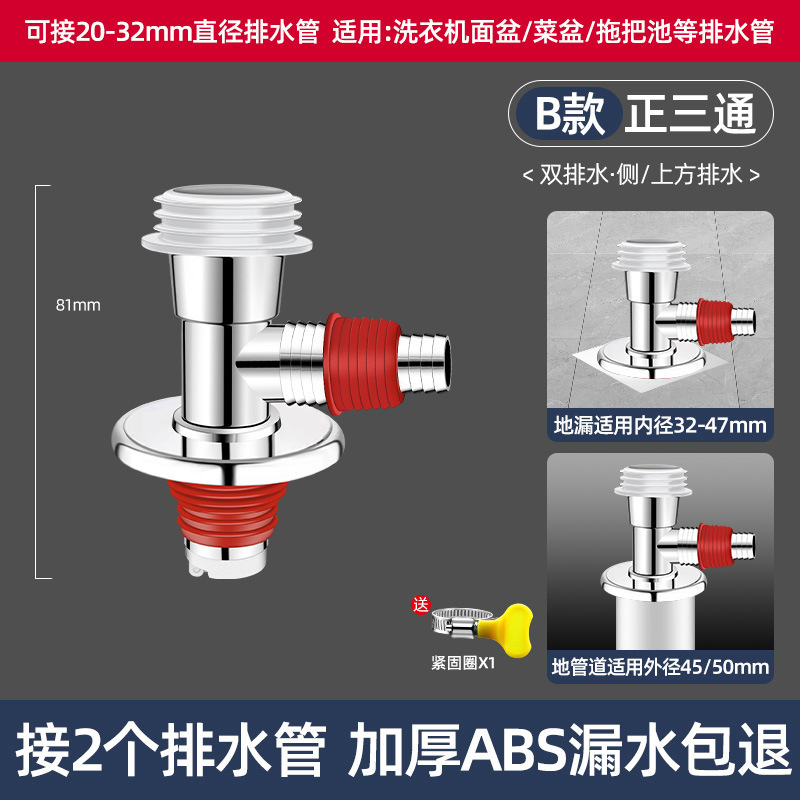 下水管三頭通洗濯機排水管地漏れ継手口突合せ器道三方分水流器一分二|undefined