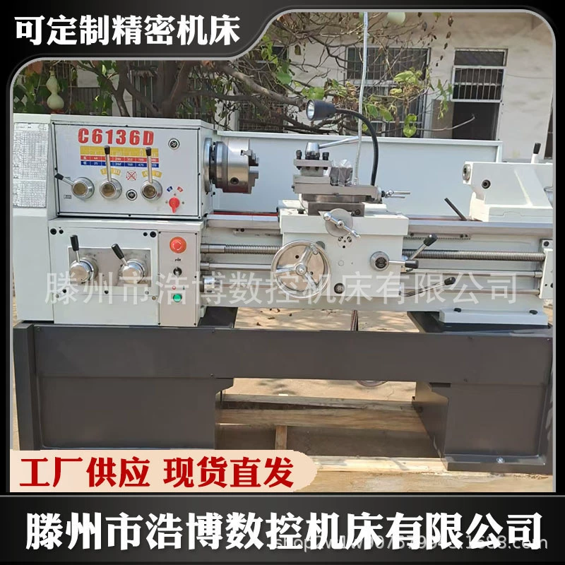 Прямые поставки с завода токарный станок C6132A, небольшая скидка, стандартный горизонтальный токарный станок 6140, C6136 высокой точности, возможна установка цифрового дисплея.