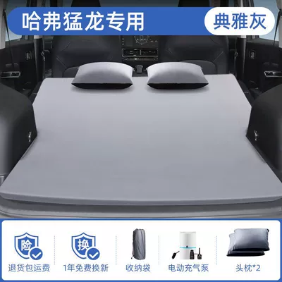 Vehicle-mounted inflatable bed Inflatable Mattress Trunk Leveling - haval-raptor-2024-2024-models-anti-slip-non-collapse-inflatable-headrest-elegant-gray-comes-with-air-pump-storage-bag