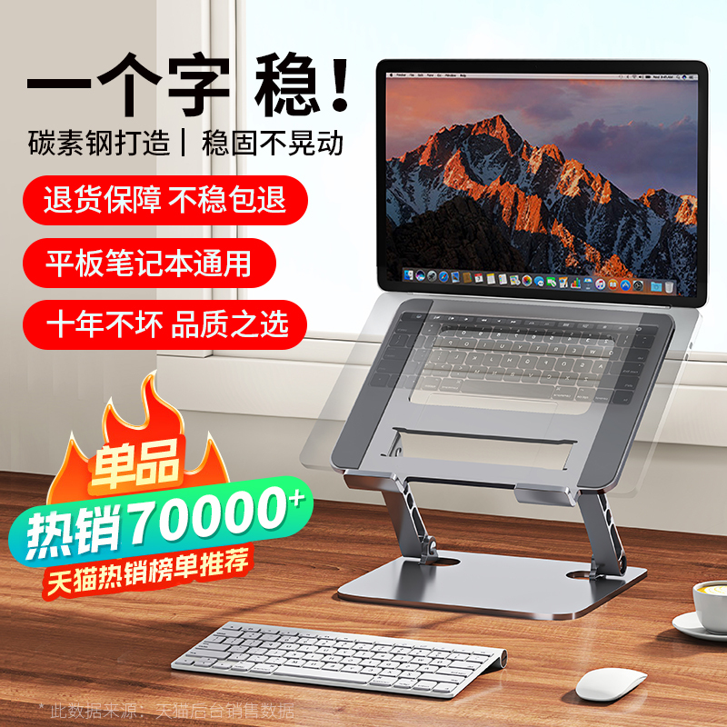 [Carbon Steel] Laptop Bracket Computer Bracket Aluminum Alloy Flat Bracket Elevated Stand-up Office Folding