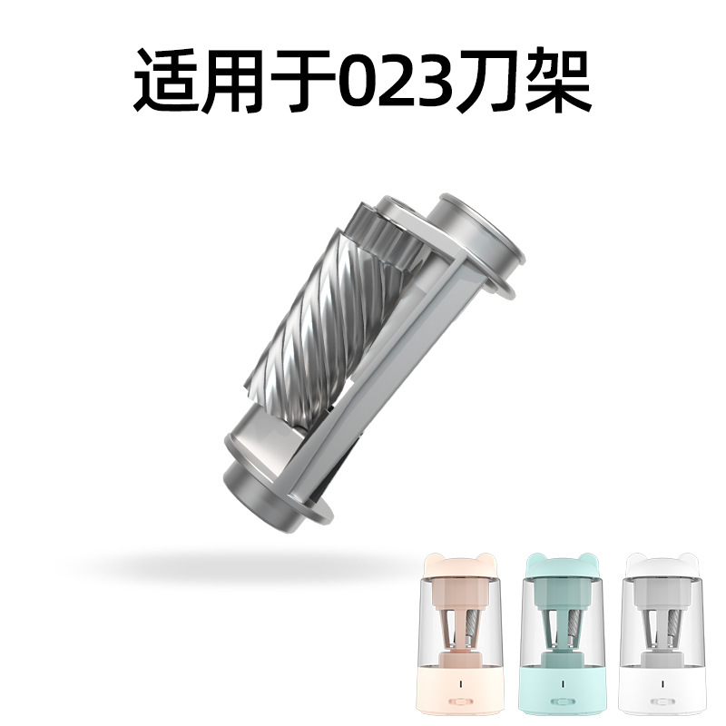 宗茂电动削笔器卷笔刀专用替换刀架刀片配件