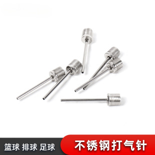 New Basketball Inflator Air Needle Universal Ball Needle Bicycle Football Inflatable Needle Leather Ball Swimming Ring Volleyball Air Needle