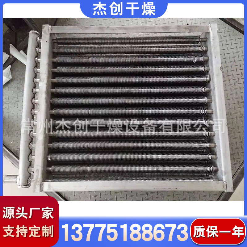 烘箱用换热器 蒸汽型 热水型 不锈钢管绕不锈钢片 干燥设备换热器
