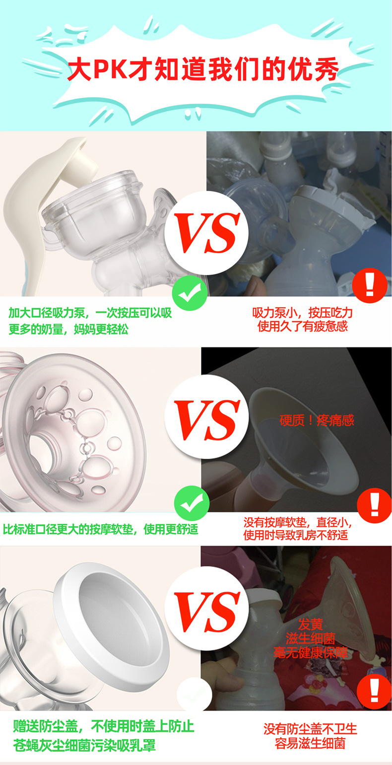 吸奶器_04.jpg