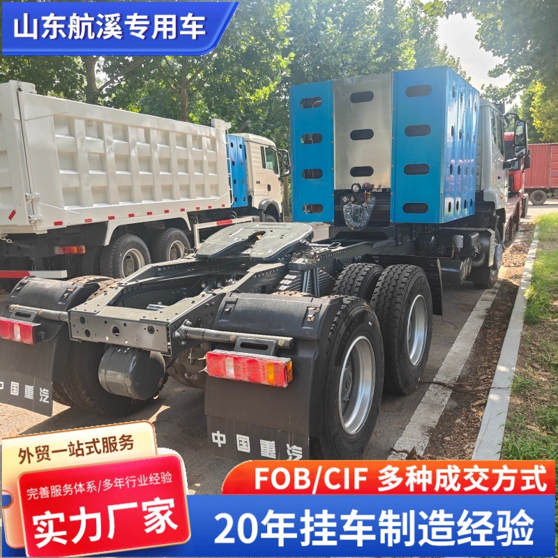 Foreign trade sales of HOWO 6x4 tractors, export of LNG natural gas tractors, heavy-duty tractors