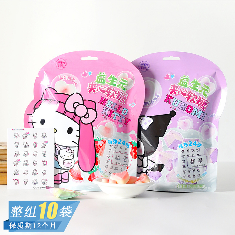 添乐卡通王香芋草莓味益生元夹心软糖儿童心形趣味造型解馋小零食
