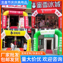 定制开业拱门活动四方拱门充气单拱门广告神器定制广告
