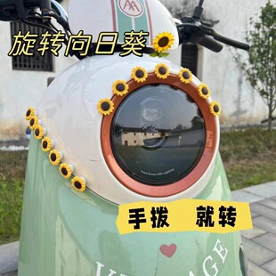Rotating Sunflower Car Sticker Electric Car Small Objects Tram Decoration No.9 Headlight Modification Accessories Gyro Sunflower