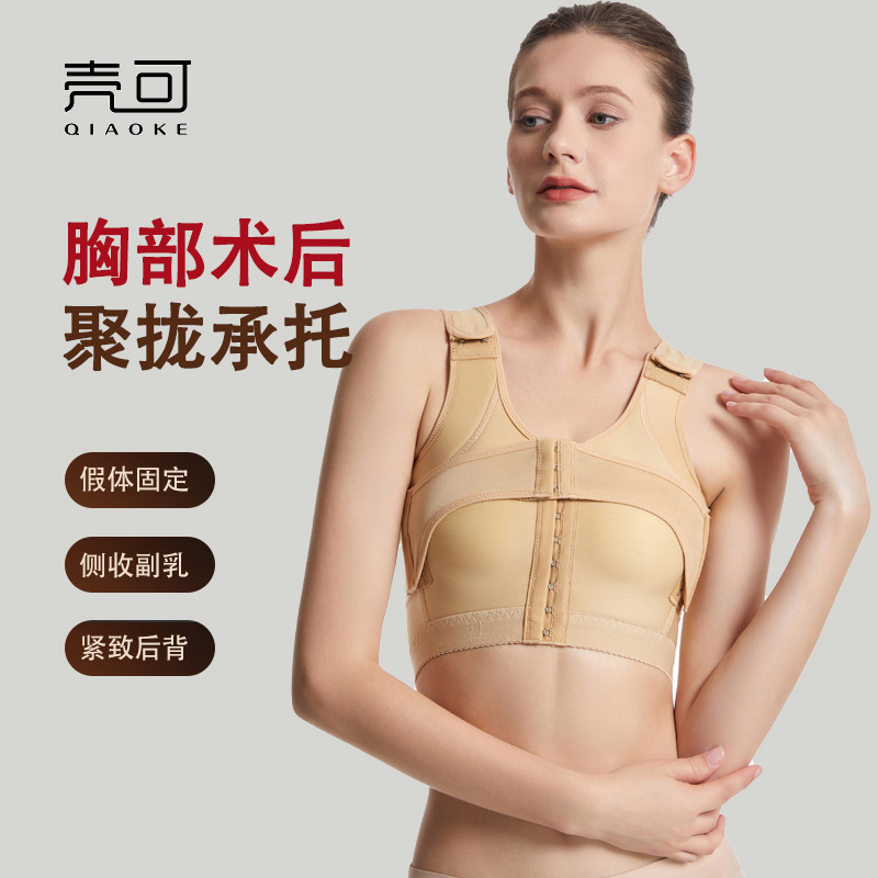 Post-operative shaping bra for breast augmentation, shaping, and support; bra to reduce side breast tissue, prevent sagging and outward expansion, and enhance breast shape.
