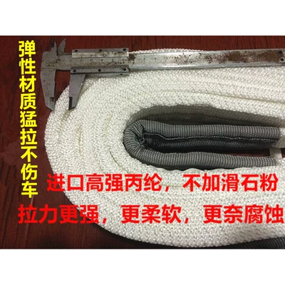 Trailer rope/net/strap, 10 Tons Off-Road Vehicle Car