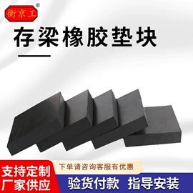 橡胶支座;桥梁伸缩缝;管道封堵气囊