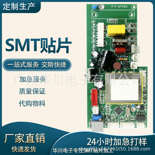 Guangzhou Panyu SMT Patch Processing DIP Plug-in Soldering PCB Board and PCBA One-stop Factory