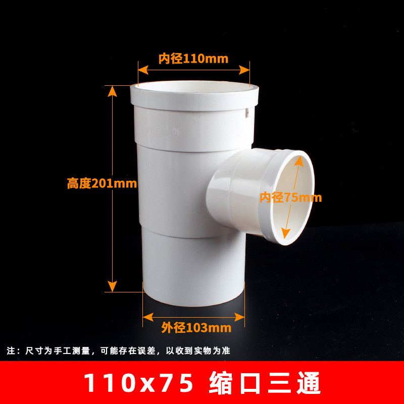 Pvc国標縮口継手部品大全内挿継手器四通三方直接エルボ斜三方|undefined