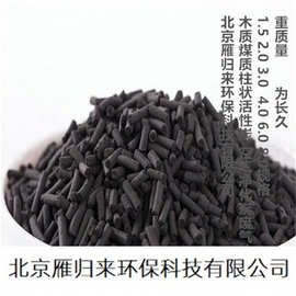 煤质柱状活性炭废气尾气处理喷漆房除气味木质柱状污水吸附活性炭