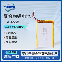 3000mAh�ۺ����늳�704568���ů�֌�LED����ߺ�Ԓ�����늳�