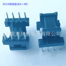EE1012׃�����Ǽ�EE10�ľ�Ǽ�EE10��ʽ�Ǽ�BOBBIN 4+4