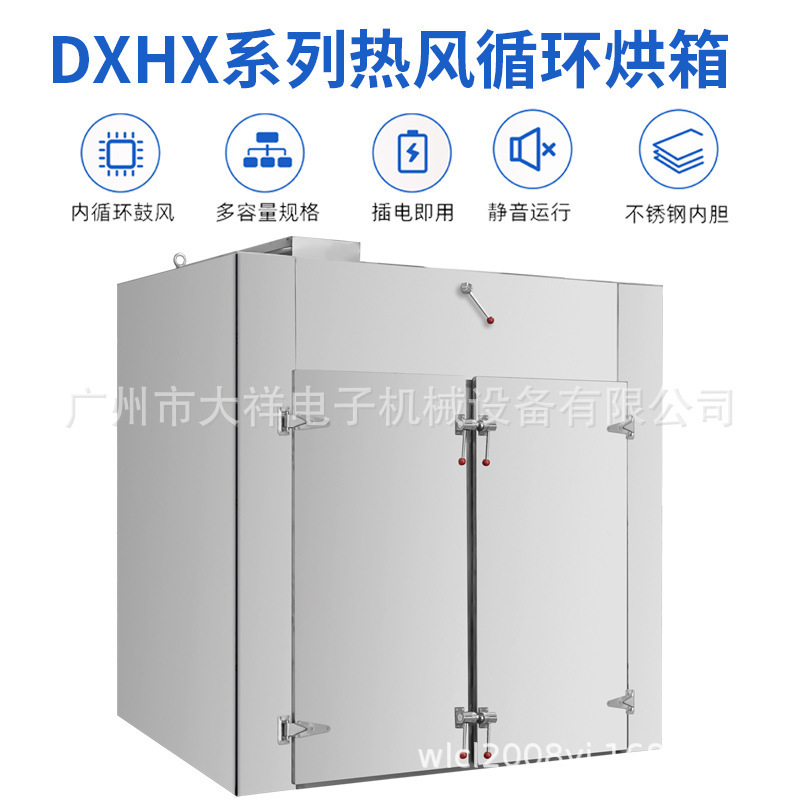 Daxiang 食品茶漢方薬乾燥室大型工業用両開き電気熱風循環オーブン乾燥機|undefined