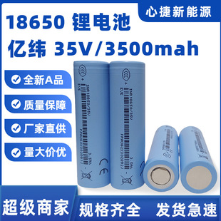 EVE35V�|��3500mAh18650�늳�5C����늄�܇�Ͳ������늳ؽM3.7V