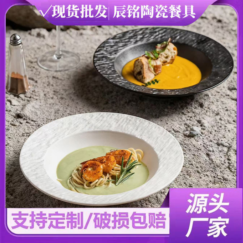 Western-Style Ceramic Dinner Plate, Pasta, Western-Style Soup Plate, Frosted Stone Pattern, Black and White Hotel French-Style Tableware, Dinner Plate