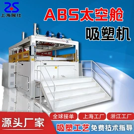 吸塑机;其他塑料机械;塑料成型机