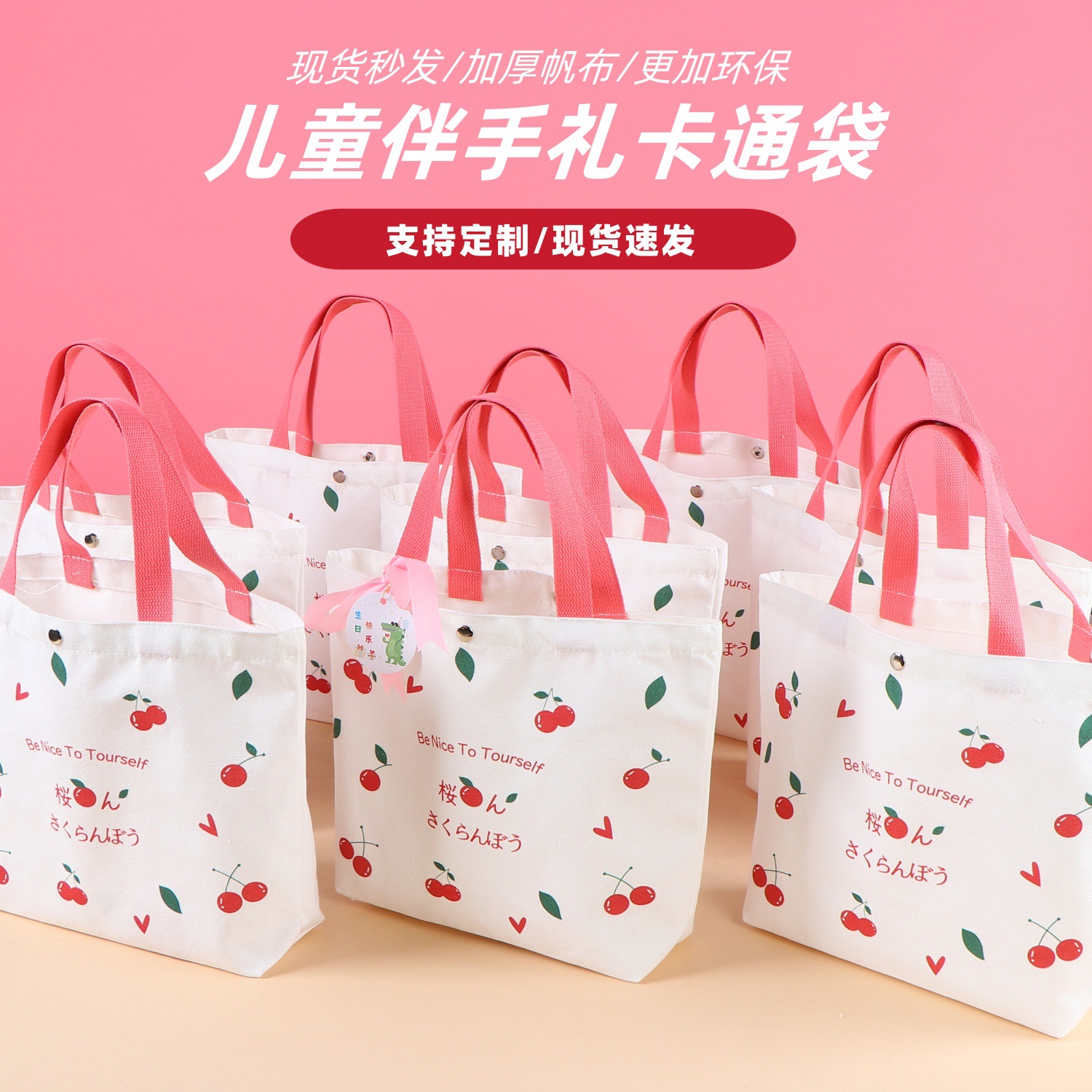 카와 체리 [핑크 핸드헬드], 미디엄 [스탠다드 스냅 버튼]