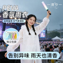 ��ζ��һ��������peva�������һ�wʽȫ���������ݳ����B�w����