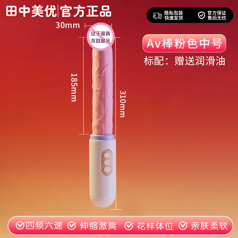 全自動伸縮電動砲機男女用入体式成人自慰器夫婦趣味用品女性玩具|undefined